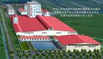 天骄公司厂区面貌